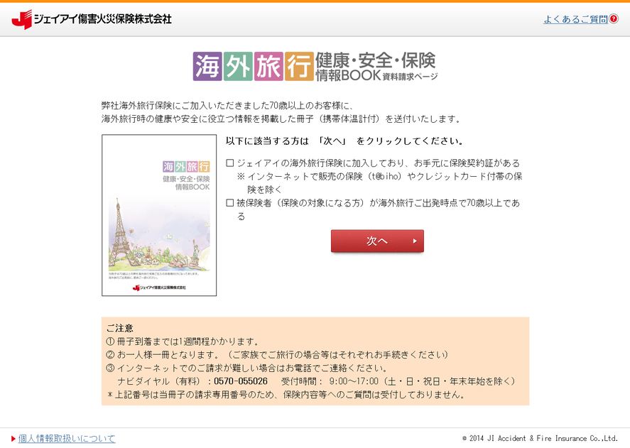 2014 06 16 184805
