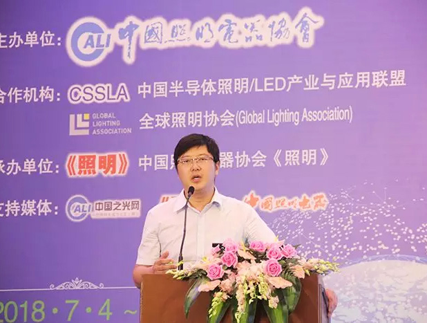 勇電出席第八屆中國LED照明論壇，宣貫中國照明電器協(xié)會團體標準
