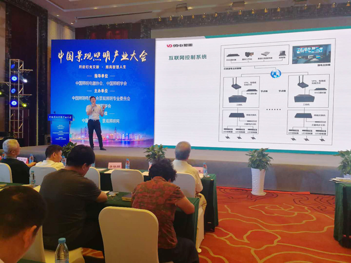 勇電閃耀2018中國景觀照明產(chǎn)業(yè)大會，展現(xiàn)戶外景觀照明非凡實力
