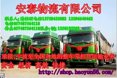 慈溪至東莞專業運輸服務，承接總公司業務全程無憂